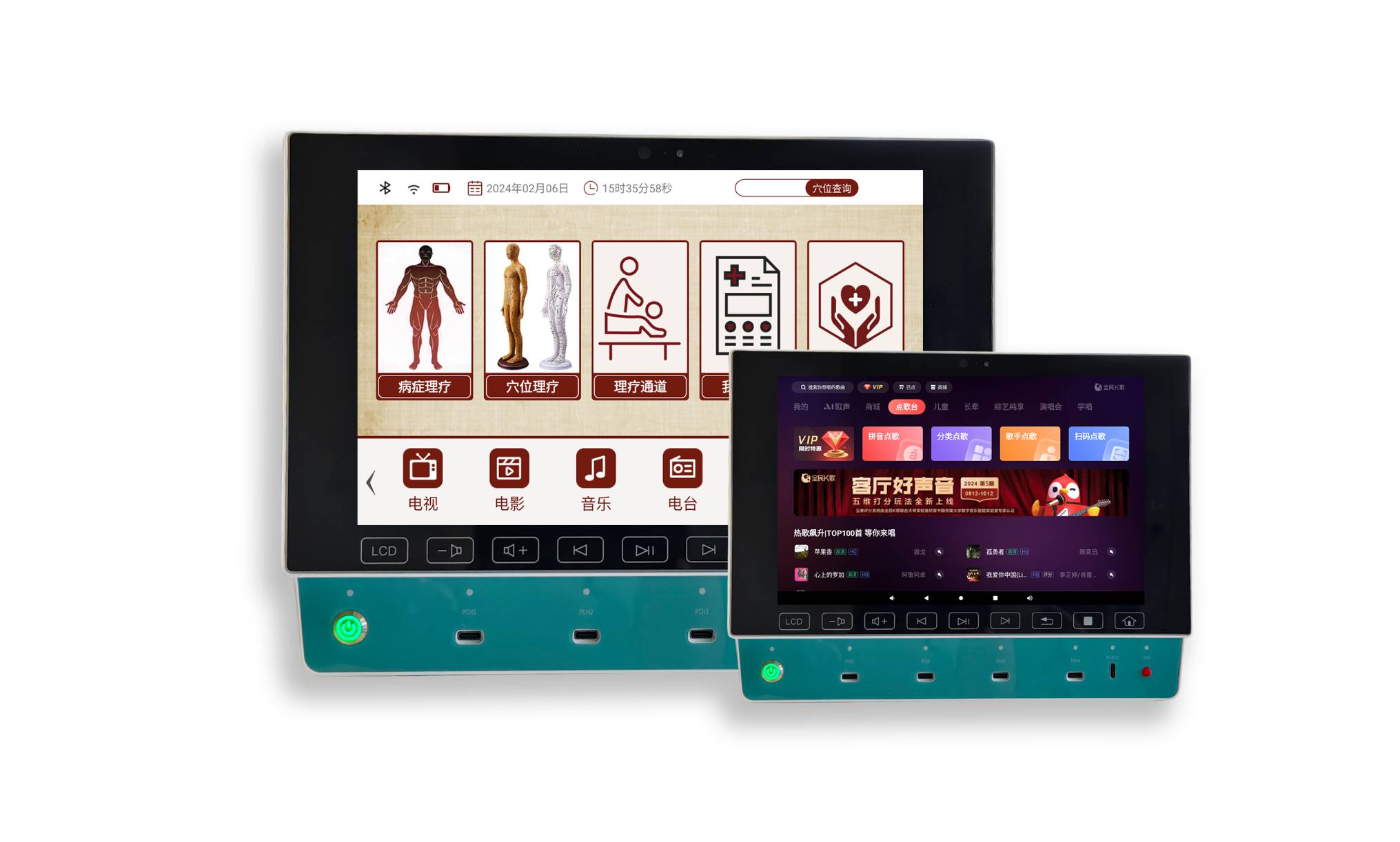 家用宝智能终端